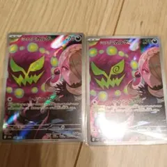 ポケモンカード　シロナのミカルゲ2枚セット
