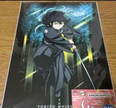 一番くじ 鬼滅の刃 雷の兄弟 G賞 時透無一郎 ポスターコレクション