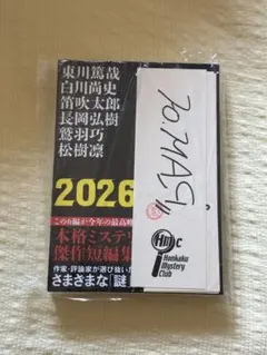 ヴァイスシュヴァルツ 馬狼 照英 サイン入り - メルカリ