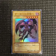 遊戯王 デーモンの召喚 ウルトラレア 高橋和希先生 サイン YAP1-JP003
