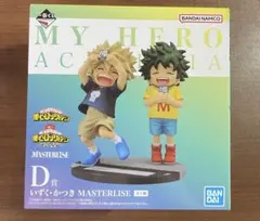 僕のヒーローアカデミア MASTERLISE D賞 いずく・かつきフィギュア