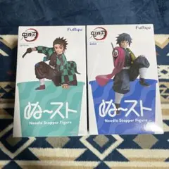 鬼滅の刃 ぬーどるストッパーフィギュア 竈門炭治郎 冨岡義勇 2種セット