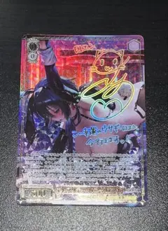 ホロライブ EXPO プレミアムブースター 沙花叉クロヱ SP - メルカリ