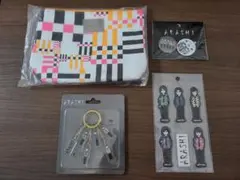 【新品未使用品】 嵐を旅する展覧会 グッズ アラフェス ポーチ まとめ売り