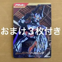 ガンバレジェンズ　仮面ライダー　バッファ