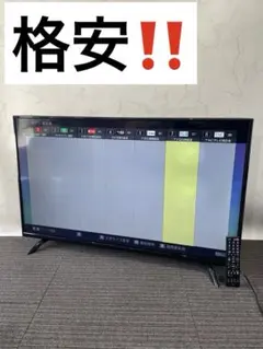 全国送料込❣️アズマ32型液晶テレビ前向きスピーカー搭載2024年製