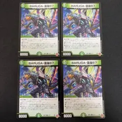 デュエルマスターズ BARUGA-雷座87 4枚 - メルカリ