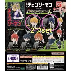 チェンソーマン レゼ篇 つまんでつなげてマスコット1 レゼ デンジ 2つset