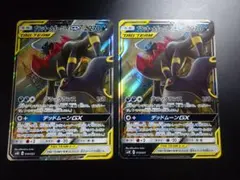 h*a様 ブラッキー＆ダークライGX 2枚セット