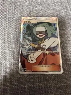 きとうし SR サン&ムーン 拡張パック ミラクルツイン キラ 105/094のサムネイル