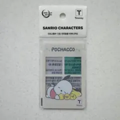 韓国交通カード Tmoneyカード サンリオ ポチャッコ