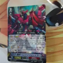 ヴァンガード 煉獄皇竜ドラゴニック・オーバーロード・ザ・グレート　SP