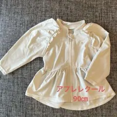 アプレレクールフリル付き ラッシュガード90㎝