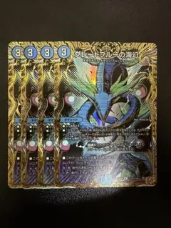 4枚 グレートブルーの海幻 シークレット