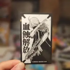 桃源暗鬼 皇后崎迅 カード