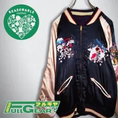 古着　スカジャン　ヴィンテージ　リバーシブル　豪華絢爛　刺繍　漆黒　ベージュ　紫