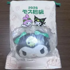 モスバーガー 福袋 2026 クロミ(食事券無し)