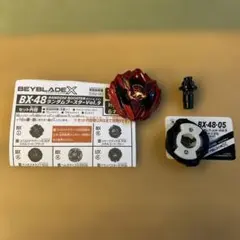 【未使用】ベイブレードＸ　BX-48 ドランバスター2- 80Q　ベイコード付