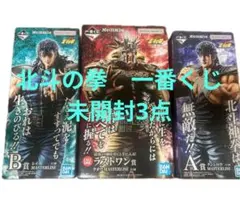 新品 北斗の拳 一番くじ A B ラストワン フィギュア レイ ラオウ ケンのサムネイル