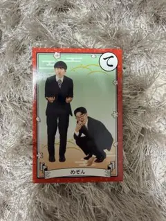 よしもとコレカ　めぞん