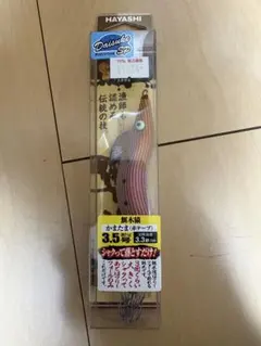 餌木猿 HAYASHI Daisuke SP 3.5号 希少レア かまたまのサムネイル