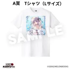 メロブオンラインくじ　GEKO先生　Tシャツ