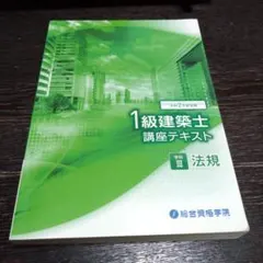 2025年最新】1級建築士の人気アイテム - メルカリ