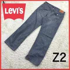 E*z様 送料無料！ リーバイス514 レアカラー ストレート フィット デニム