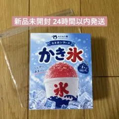 新品未開封】ムニムニ屋 かき氷 スクイーズ | Mercari