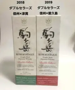 マルスウイスキー 駒ヶ岳 ダブルセラーズ 2018 2019 2本セット - メルカリ