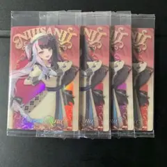 にじさんじ ウエハース 夜見れな 4枚 セット