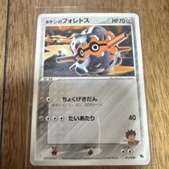 【中古品】【コレクション用】タケシのフォレスト　011/020のサムネイル