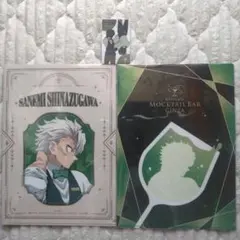 鬼滅の刃 不死川実弥 モクテル クリアファイル コレクションフォトカード セット