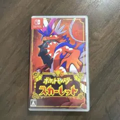ポケットモンスター スカーレット