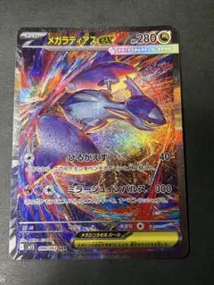 ポケモンカード　メガラティアスex SAR 088/063