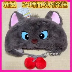 【新品⭐️24時間以内発送】ファンキャップ　ディズニー　ベルリオーズ