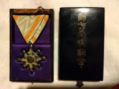 額縁のみ　瑞宝章　勲五等　メダル　賞状　橋本龍太郎　総理大臣　自宅保管品 瑞寶章 2026年最新】勲五等瑞宝章の人気アイテム - メルカリ