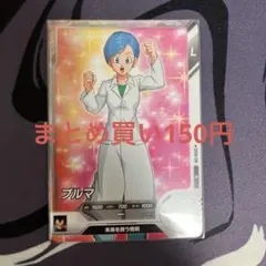 新品•未使用】ブルマ ドラゴンボール カード 2枚セット - メルカリ