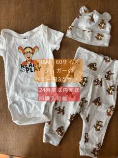 H&M ベビー服 3点セット 60サイズ ティガー　ベビー　ディズニー