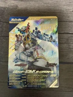 ガンバレジェンズ　仮面ライダービルド　ジーニアスフォーム