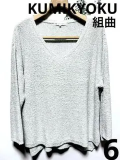 KUMIKYOKU 6 Ｖネック　サマーセーター　淡い水色　銀糸