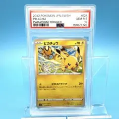 PSA10】ピカチュウ C S12 パラダイムトリガー 024/098 - メルカリ