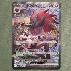 ポケモンカード メガドリームex Nのゾロアークex SAR