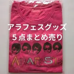2026年最新】嵐tシャツまとめ売りの人気アイテム - メルカリ