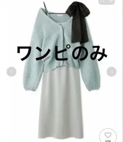 美品 フレイアイディー リボンショルダーワンピース サイズ0