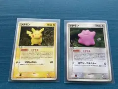【画像参照】ポケモンカード メタモン 2枚セットのサムネイル