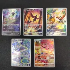 ミュウ　ガラルフリーザー　ガラルサンダー　他 AR5枚セット