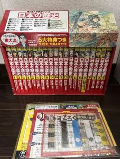 角川　日本の歴史 全16巻セット＋別巻4冊＋付録付き