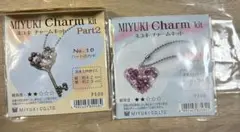 MIYUKI チャームキット 2点セット