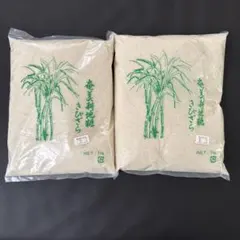 奄美きびざら1キロ✖︎2袋のサムネイル